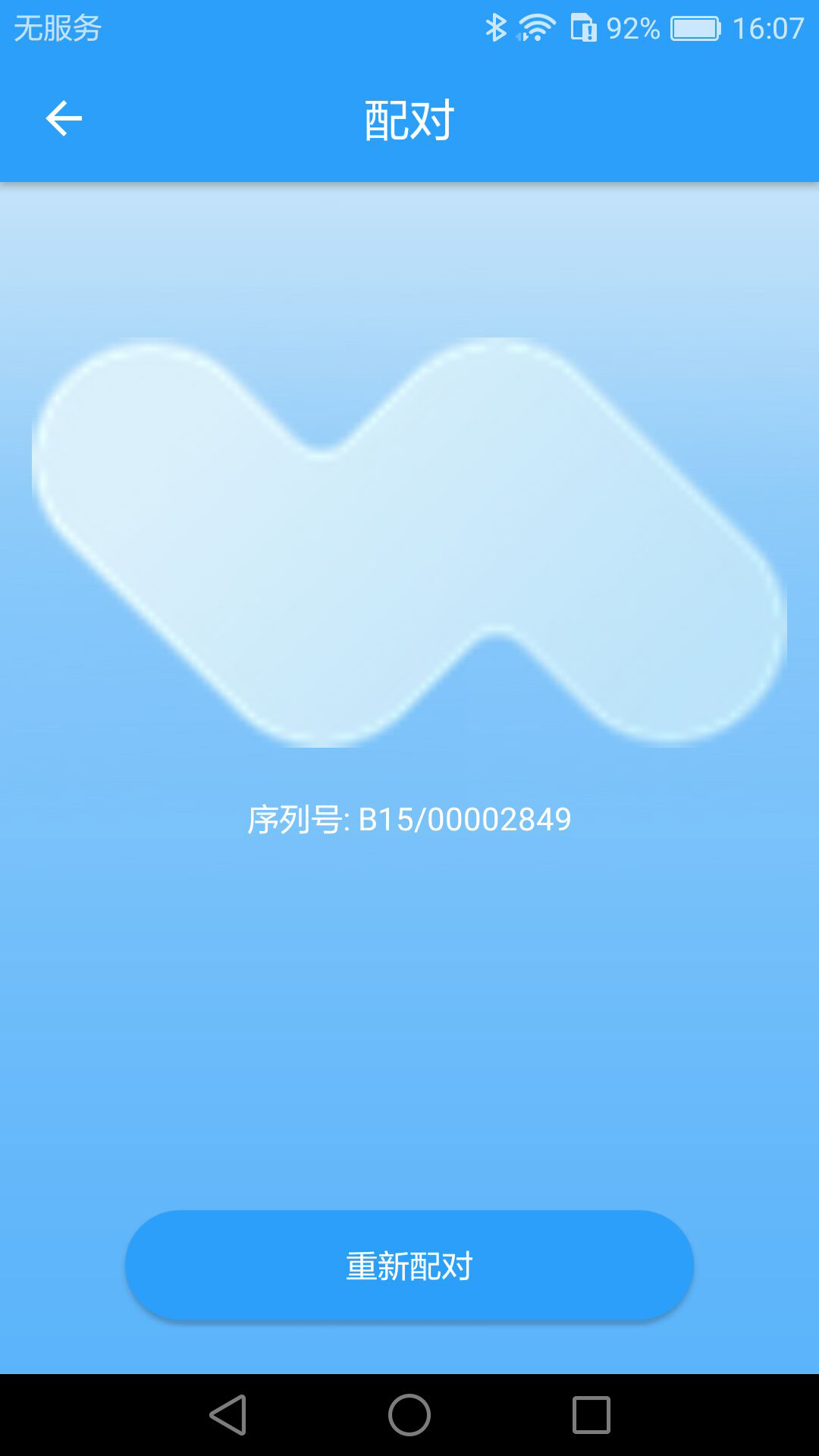 感之度