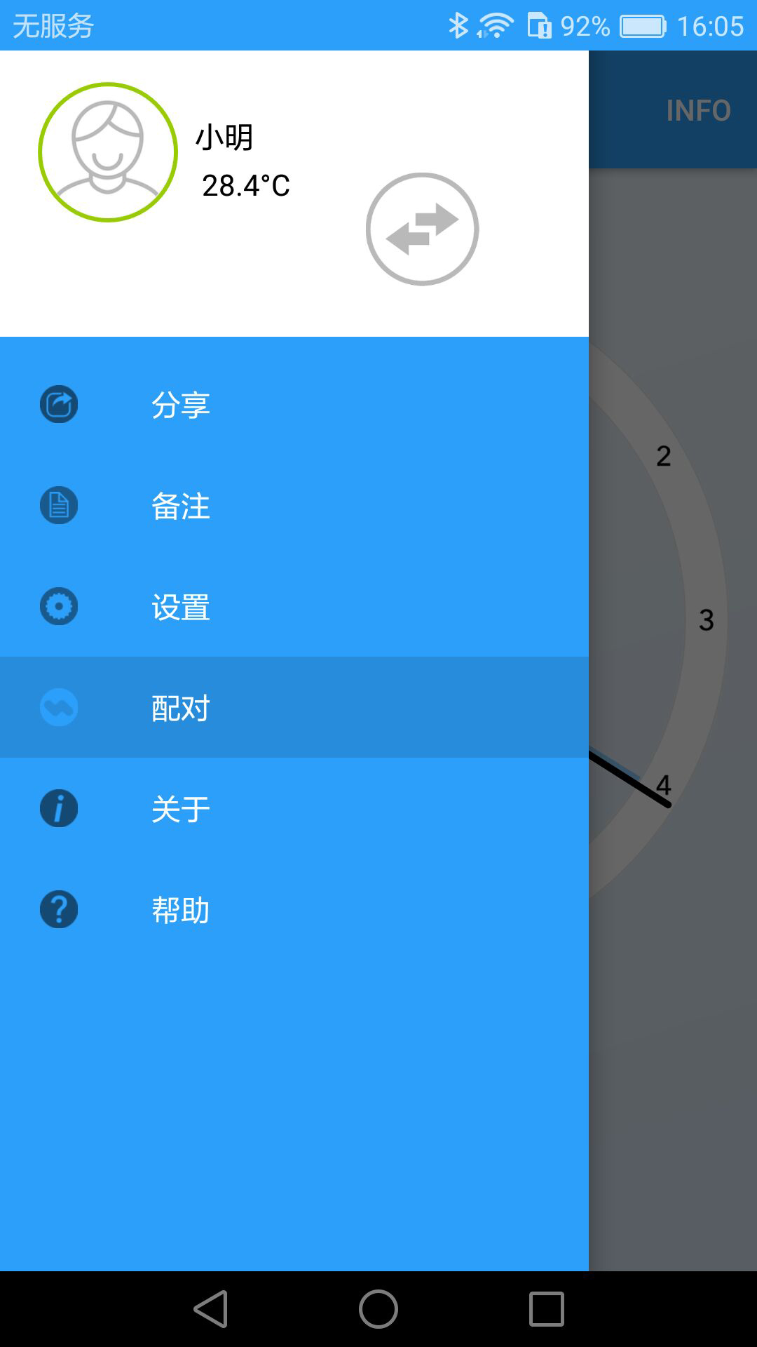 感之度 1.0.1 安卓版