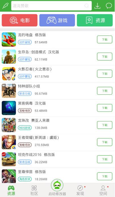 熊队侠修改器 6.6.6 安卓版