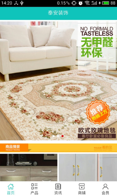 泰安装饰 5.0.0 安卓版