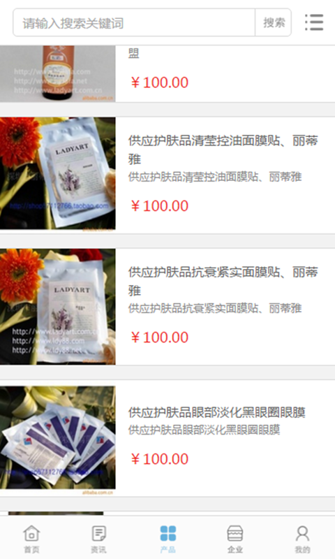 中国香精香料网 1.0.3 安卓版