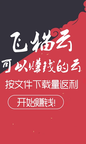 飞猫云