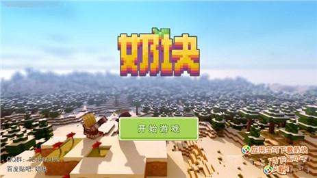 奶块手游