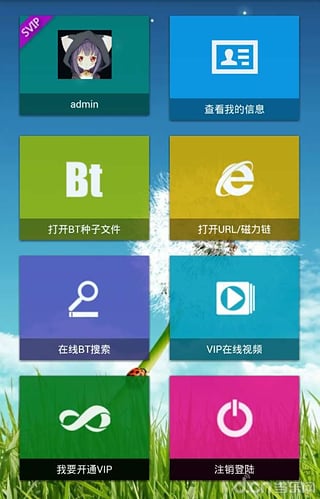 快乐云点播app 1.1 安卓版