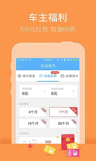 车行易查违章 5.3.1 安卓版