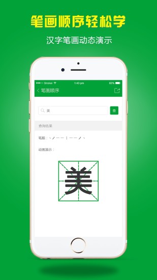 小孩子点读app