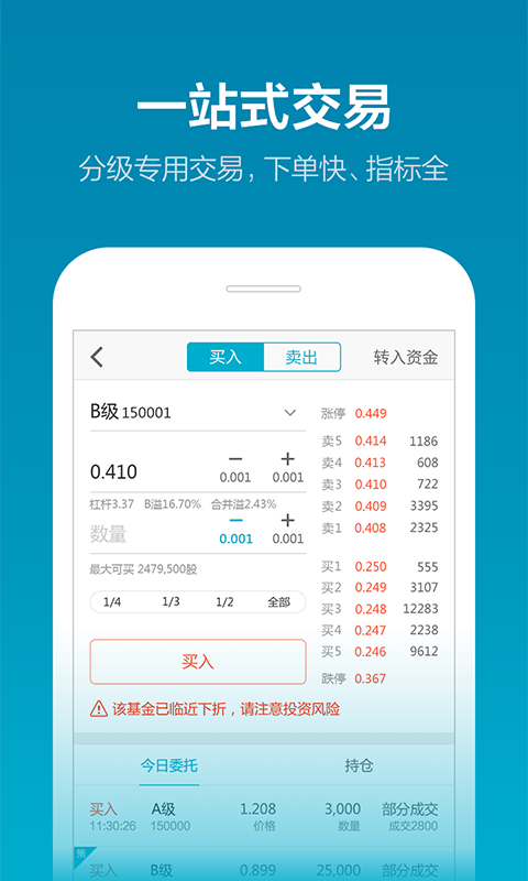 分级乐 1.3.001 安卓版