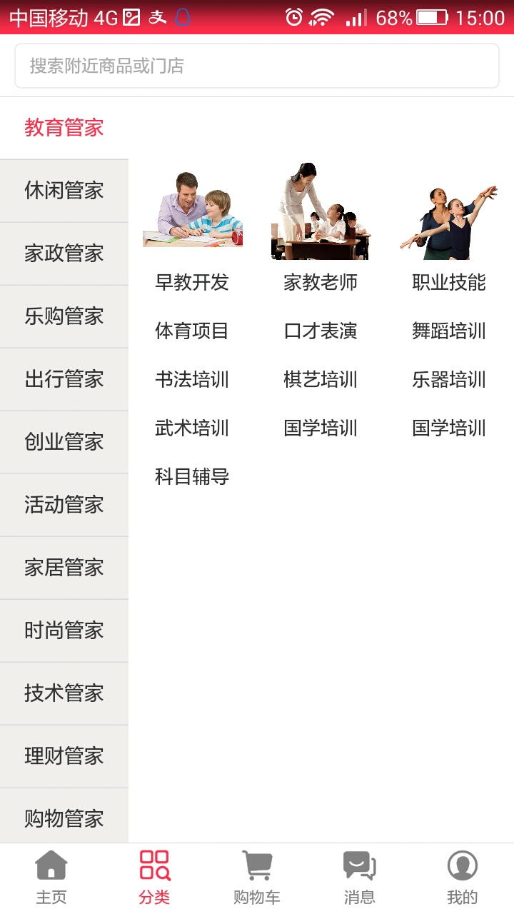 有鱼管家 1.0 安卓版