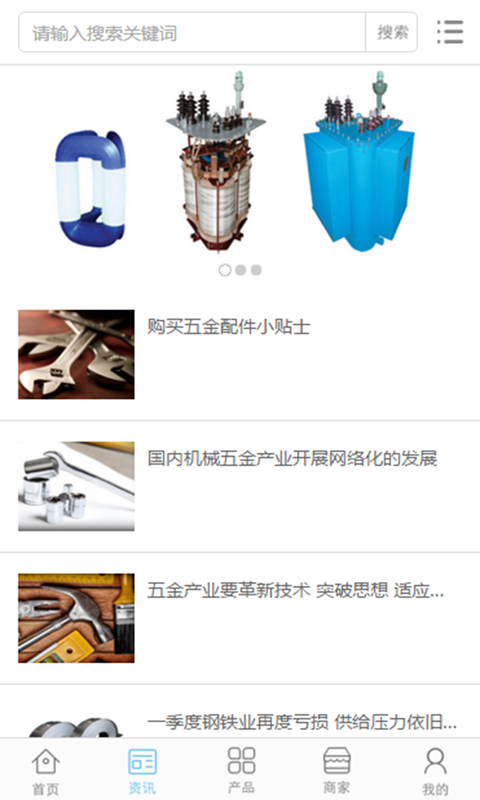 中国变压器行业门户