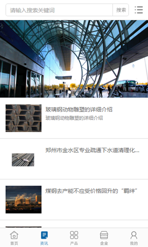 中国钢网
