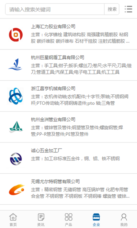 中国钢网