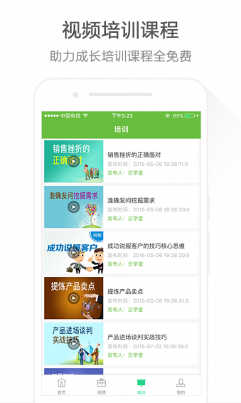 招才进宝