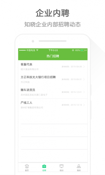 招才进宝