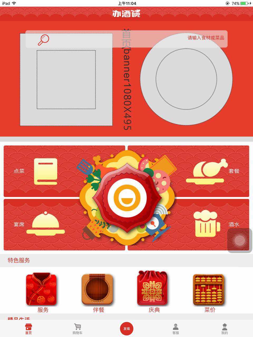 办酒碗 1.0.5 安卓版