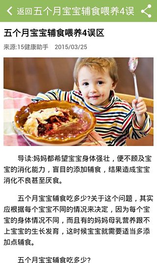 婴儿辅食食谱