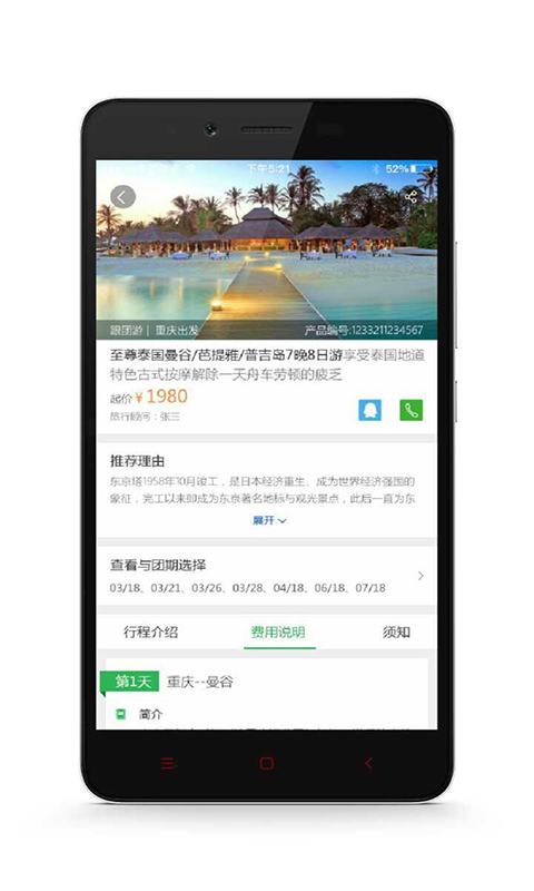 TDS移动端