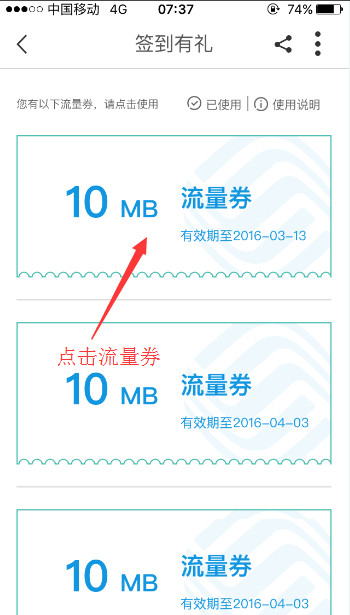 浙江移动手机营业厅 3.2.1 安卓版