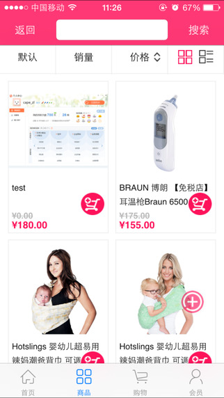 百佳星品商城app