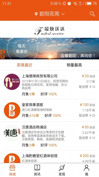 酒Plus 2.4.04 安卓版