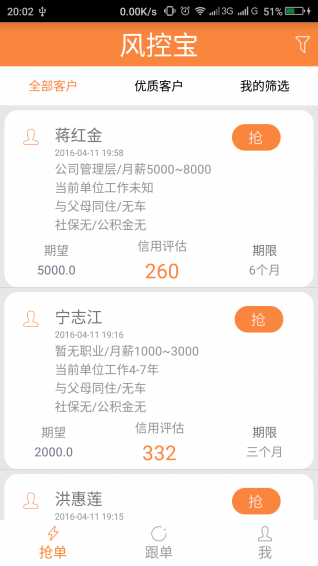 风控宝