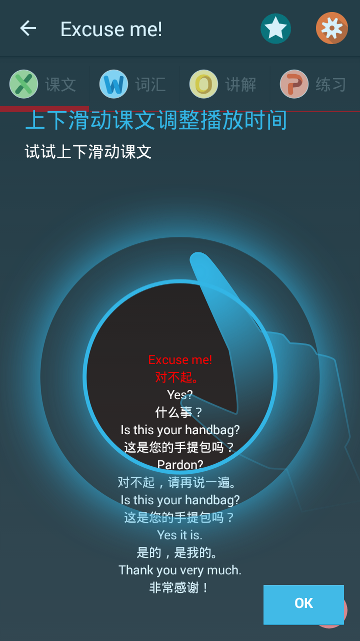 新英语一