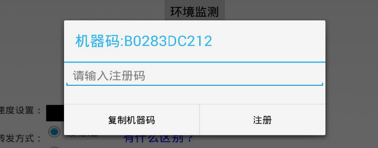 安卓精灵总机 1.0 安卓版