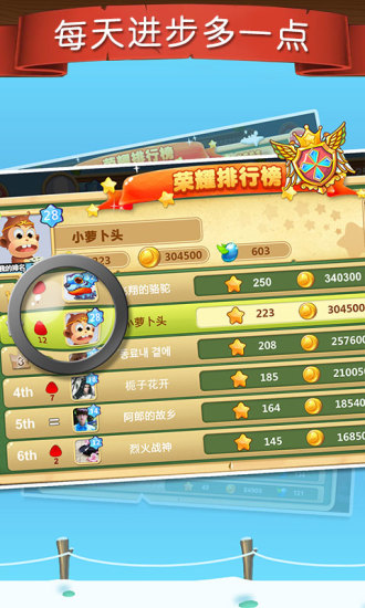 乐乐课堂天天练 8.6.1 安卓版 1.0