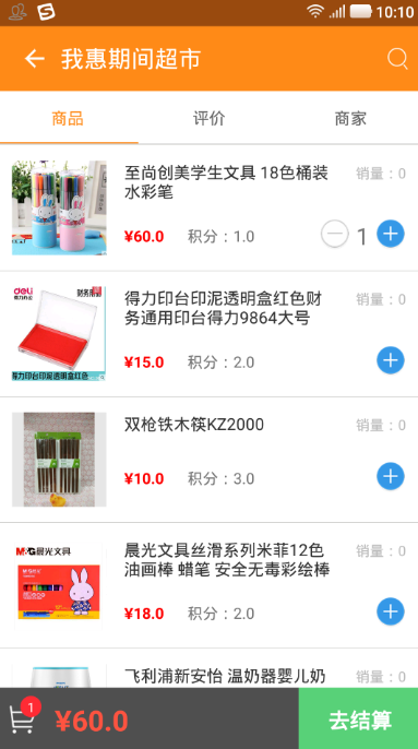 我惠云超 1.0.0 安卓版