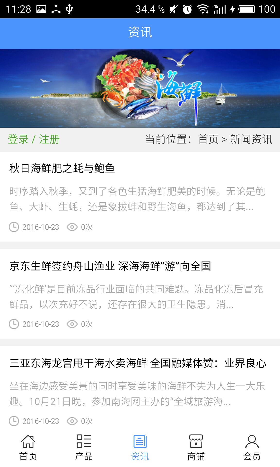 三亚海鲜