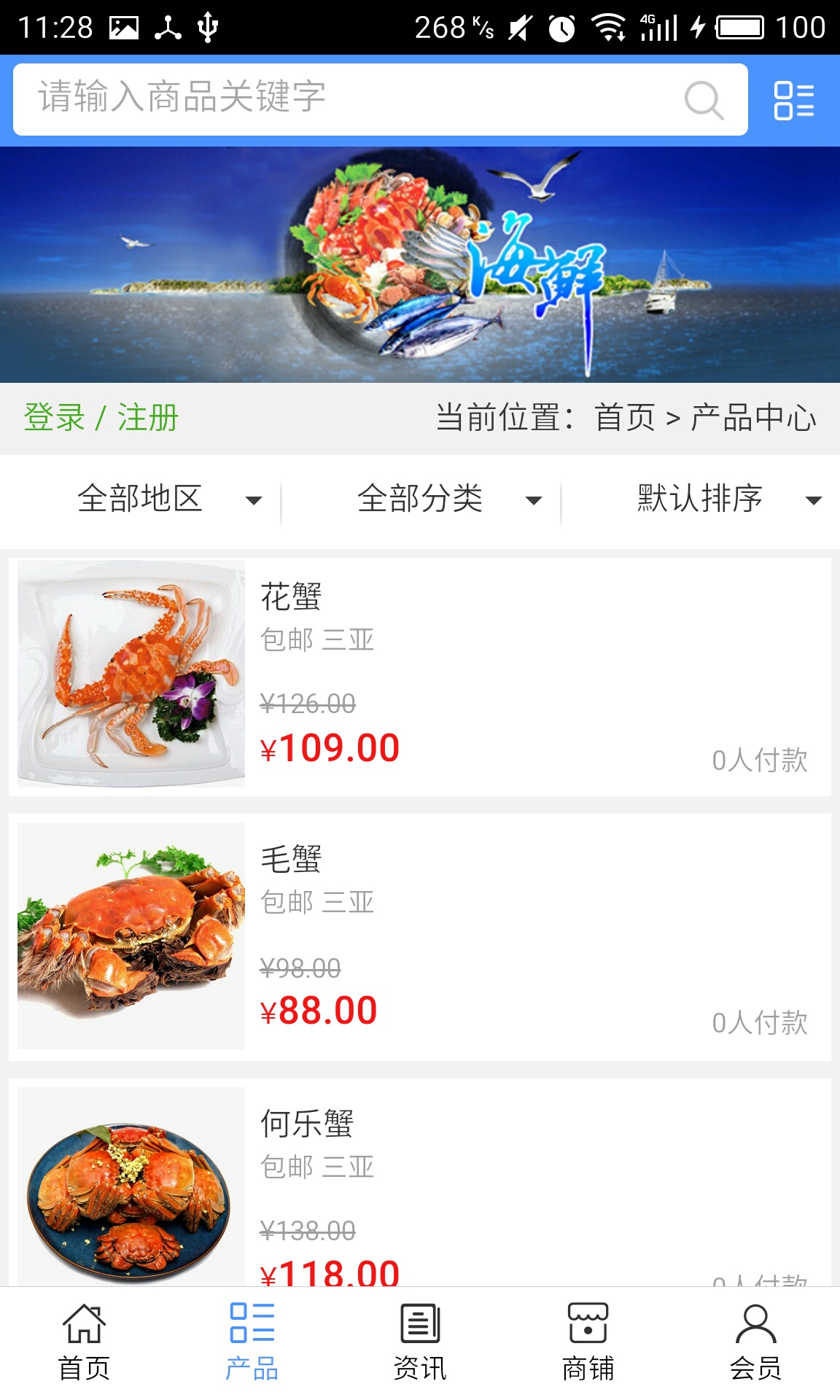 三亚海鲜