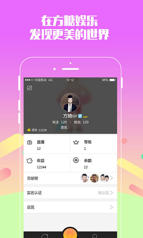 方糖娱乐 3.4.0 安卓版