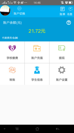 沃金汇 3.0.3 安卓版