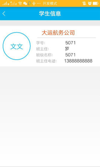 沃金汇 3.0.3 安卓版