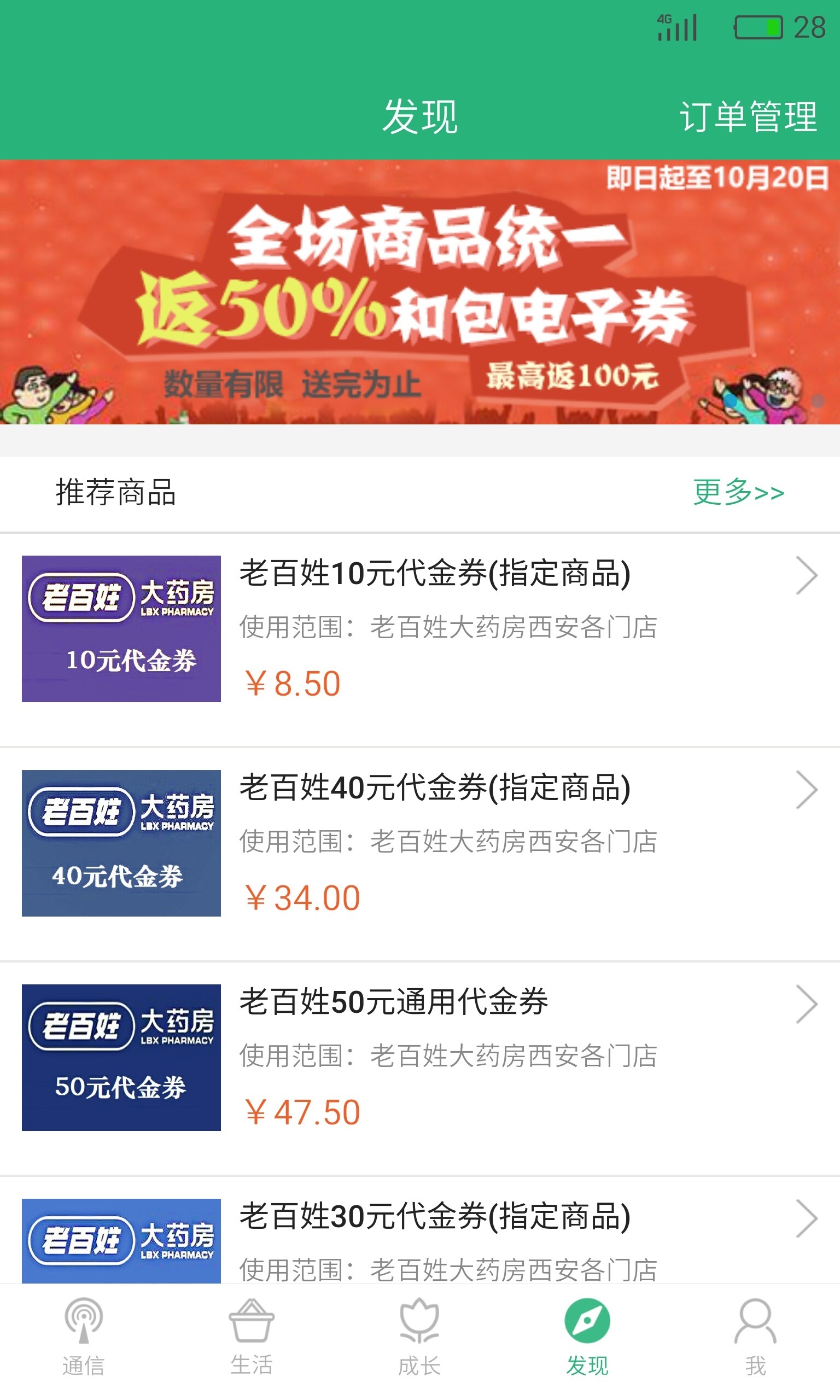 惠三秦 1.6.6 安卓版