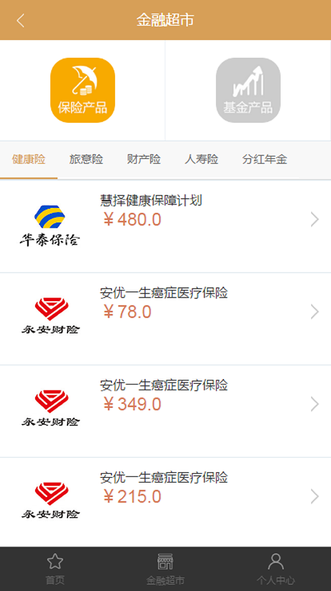 百家金钥匙app