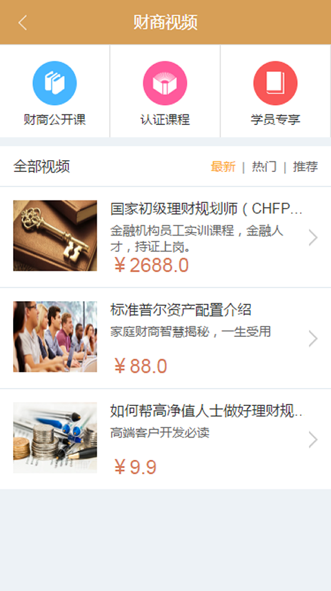 百家金钥匙app
