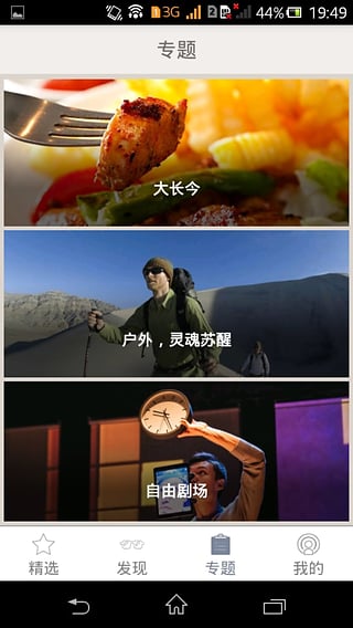 玩儿去 2.0.9 安卓版