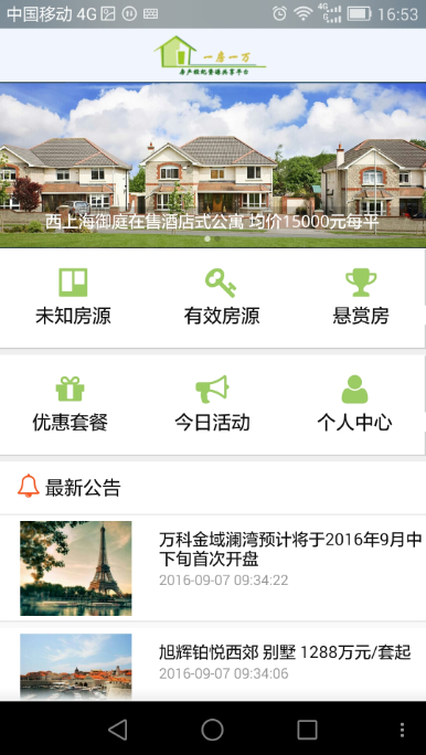一房一万