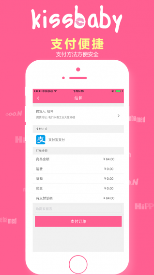 KissBaby app