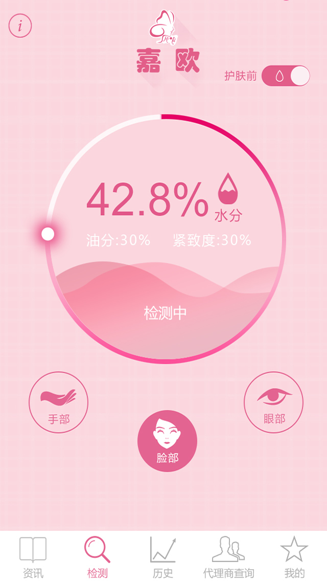 嘉欧 2.0.6 安卓版