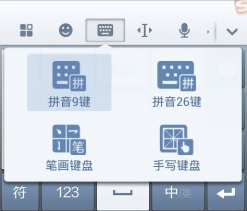 搜狗输入法小米版 8.8 安卓版