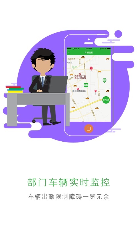 兹兹公务出行 1.0.0 安卓版