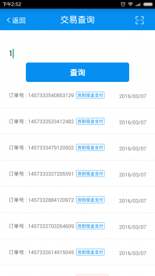 天下货CRM
