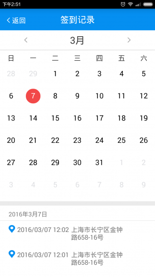 天下货CRM 2.40 安卓版