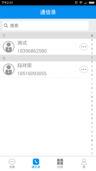 天下货CRM
