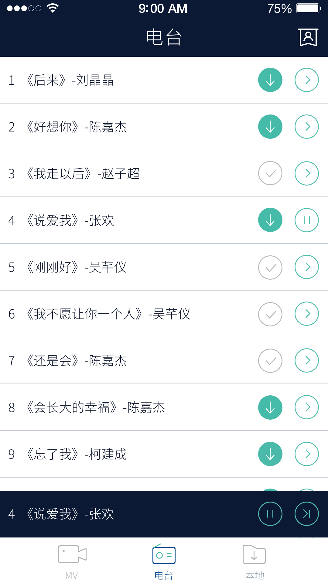 不要音乐