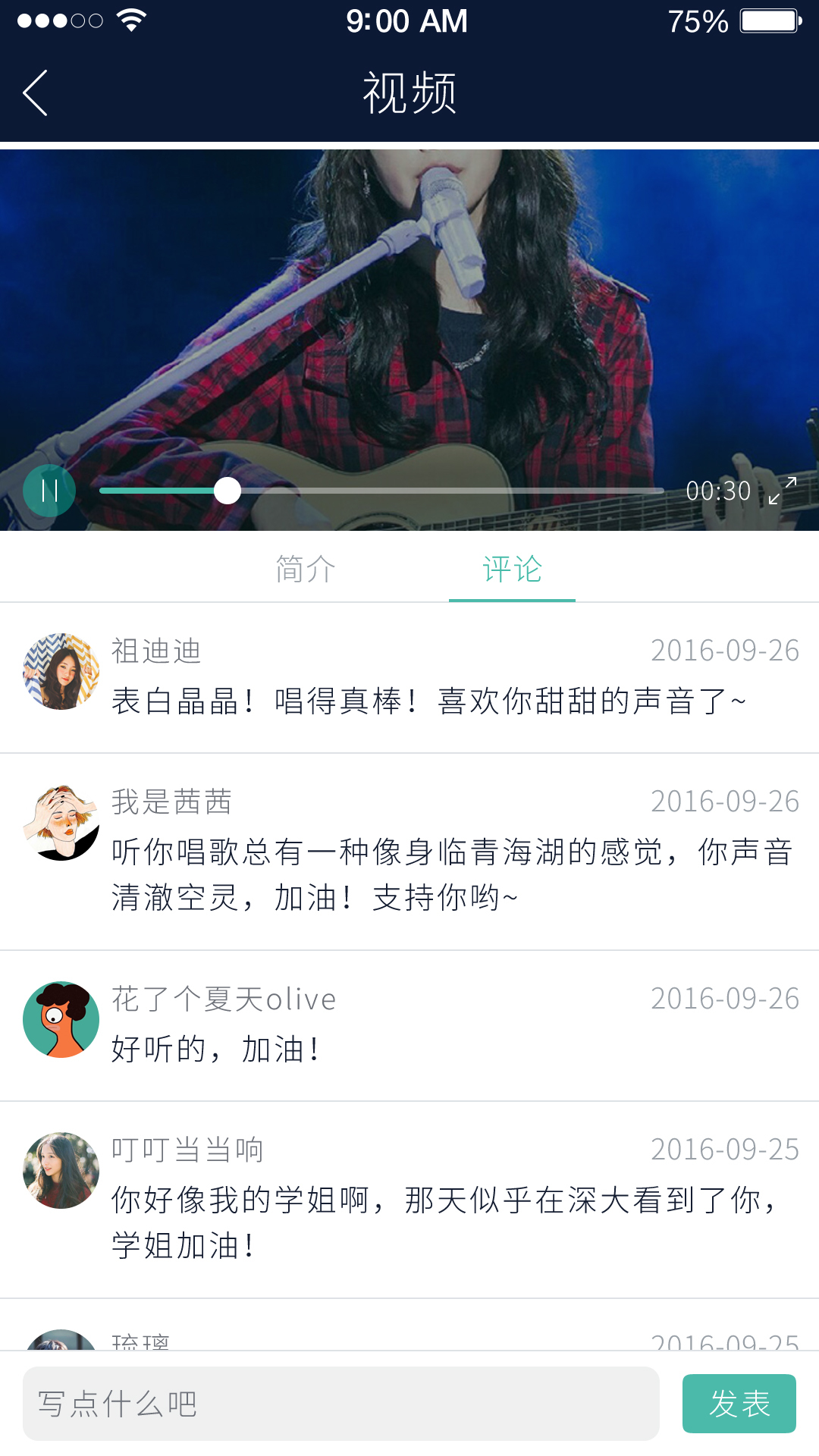 不要音乐 1.3 安卓版