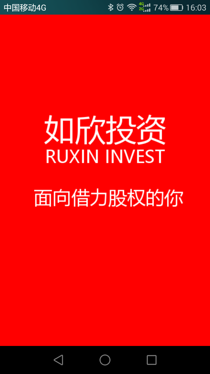 帮农购 1.1.3 安卓版