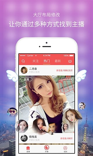 欢乐直播app