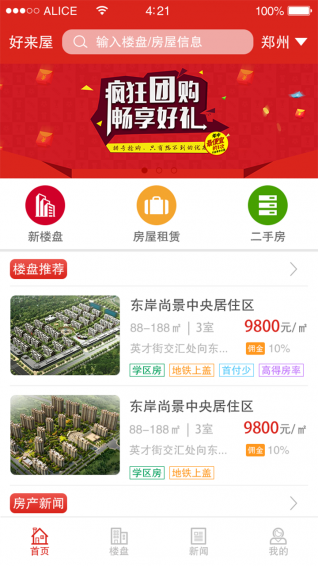 房买卖 2.0.6 安卓版